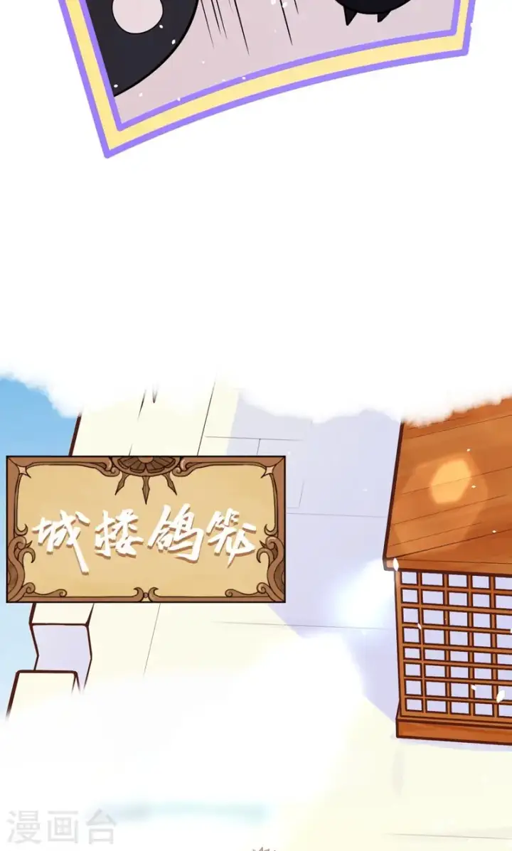 《从今天开始当城主》第93话图49