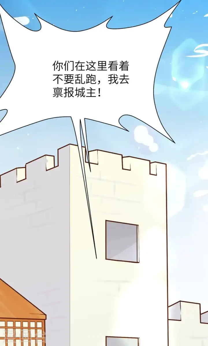 《从今天开始当城主》第93话图56
