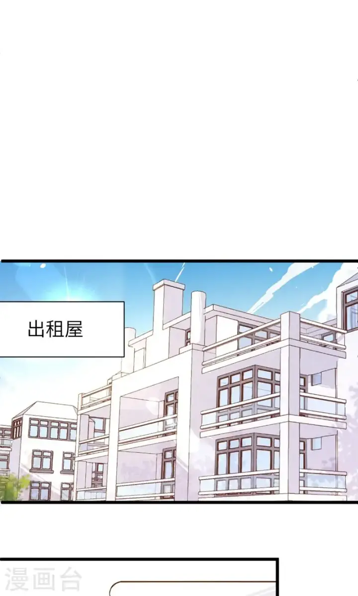 《从今天开始当城主》第93话图68