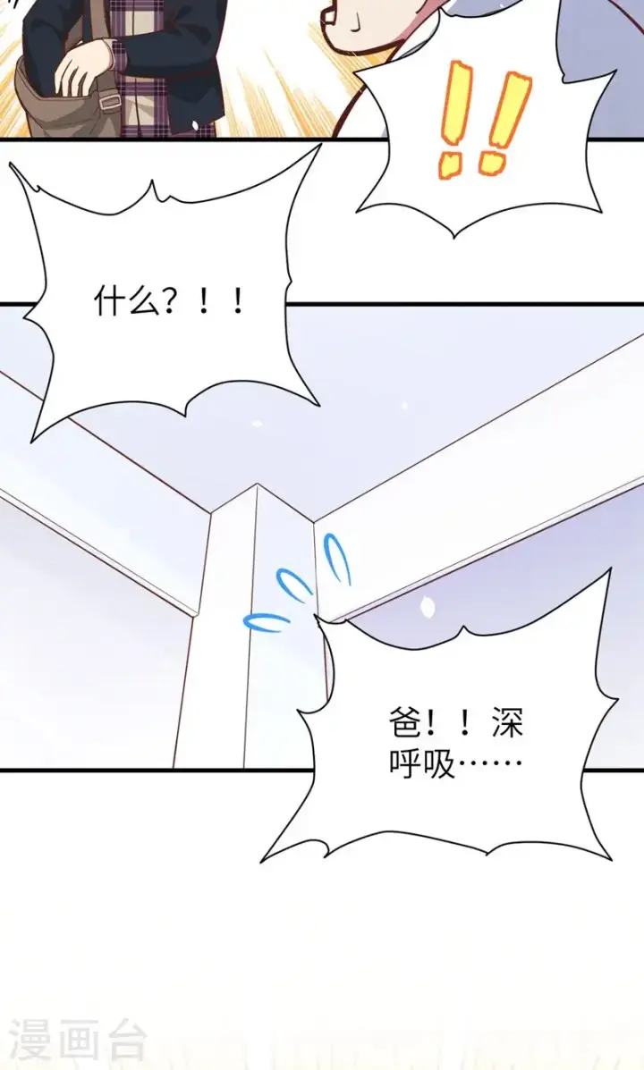 《从今天开始当城主》第94话图29