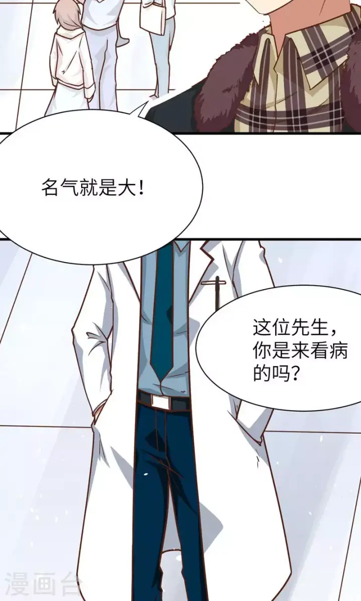《从今天开始当城主》第94话图5