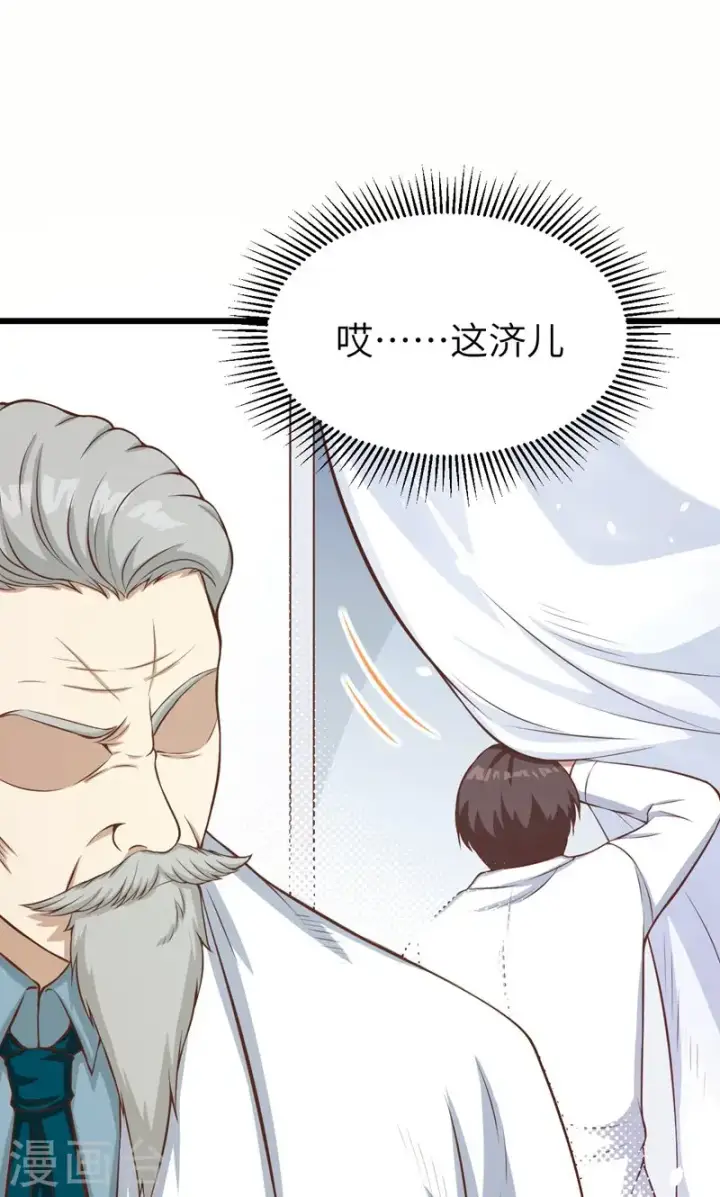《从今天开始当城主》第94话图54