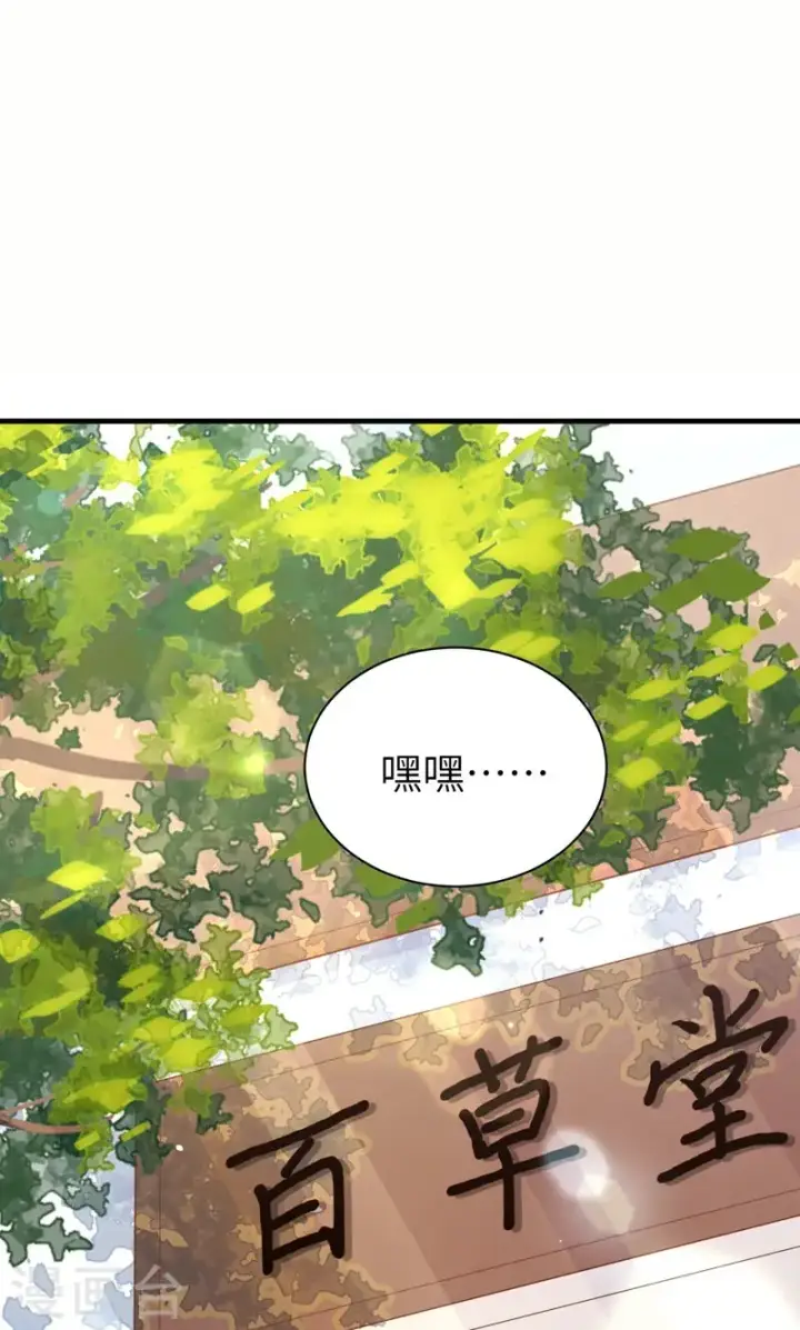《从今天开始当城主》第94话图57