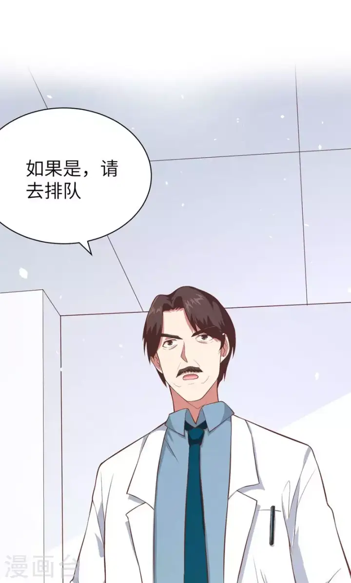 《从今天开始当城主》第94话图7