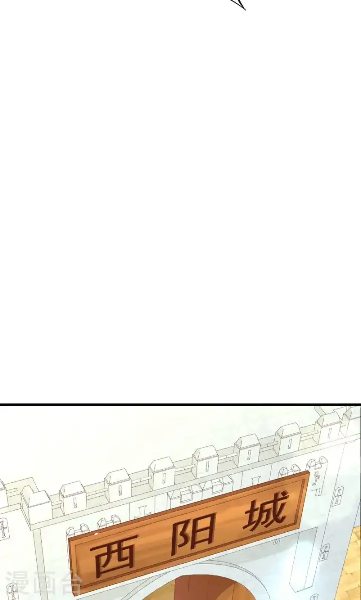 《从今天开始当城主》第95话图16