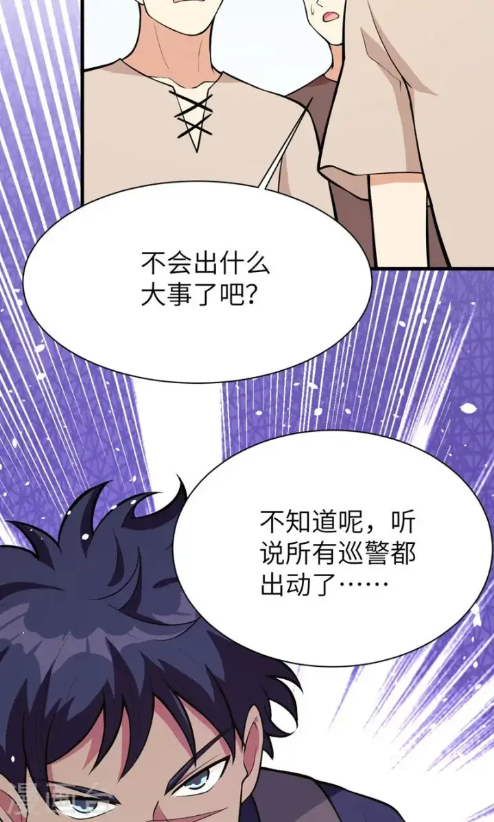 《从今天开始当城主》第95话图27