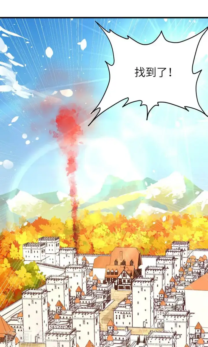 《从今天开始当城主》第95话图35