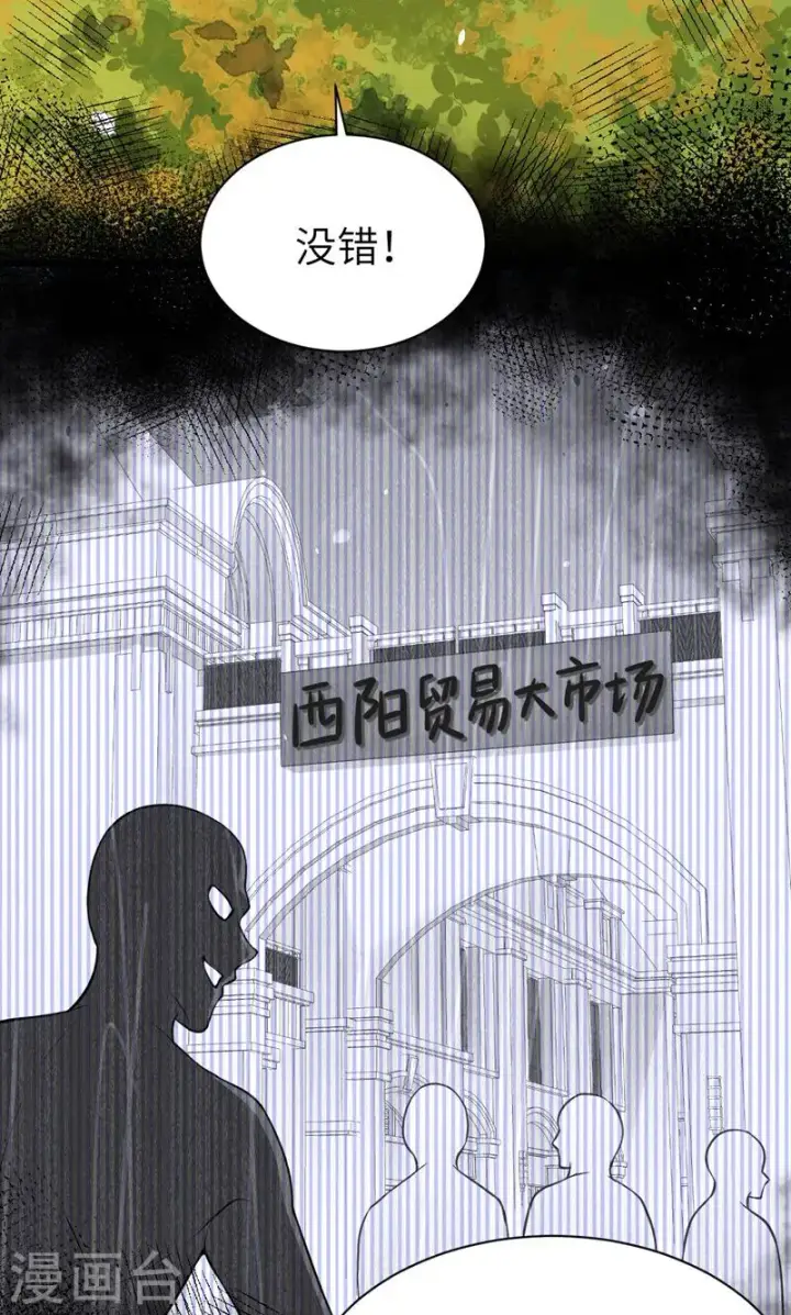 《从今天开始当城主》第95话图39