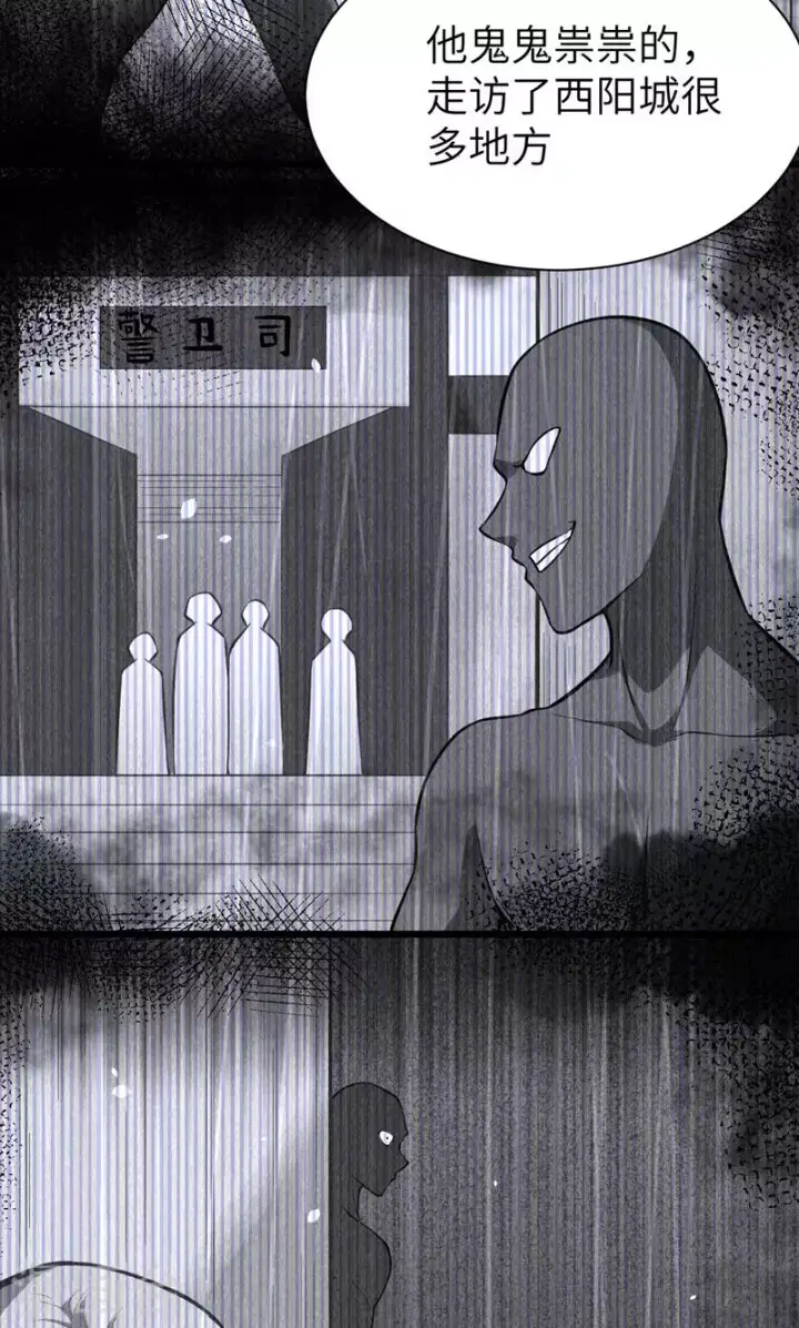 《从今天开始当城主》第95话图40