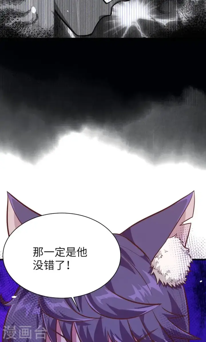 《从今天开始当城主》第95话图42