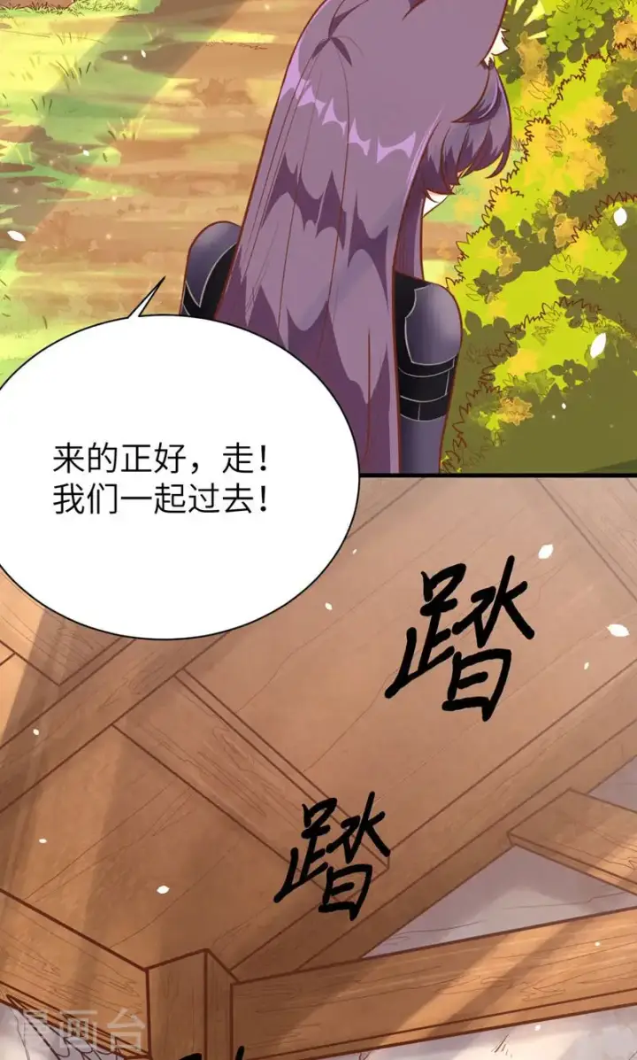 《从今天开始当城主》第95话图44