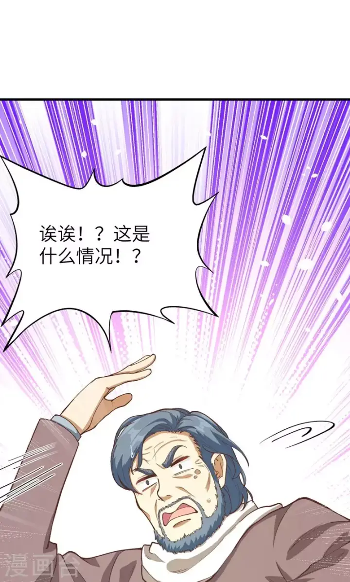 《从今天开始当城主》第95话图47