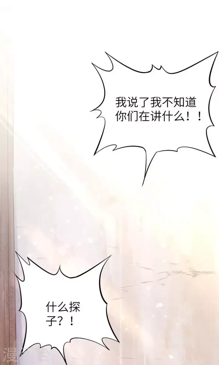 《从今天开始当城主》第95话图49