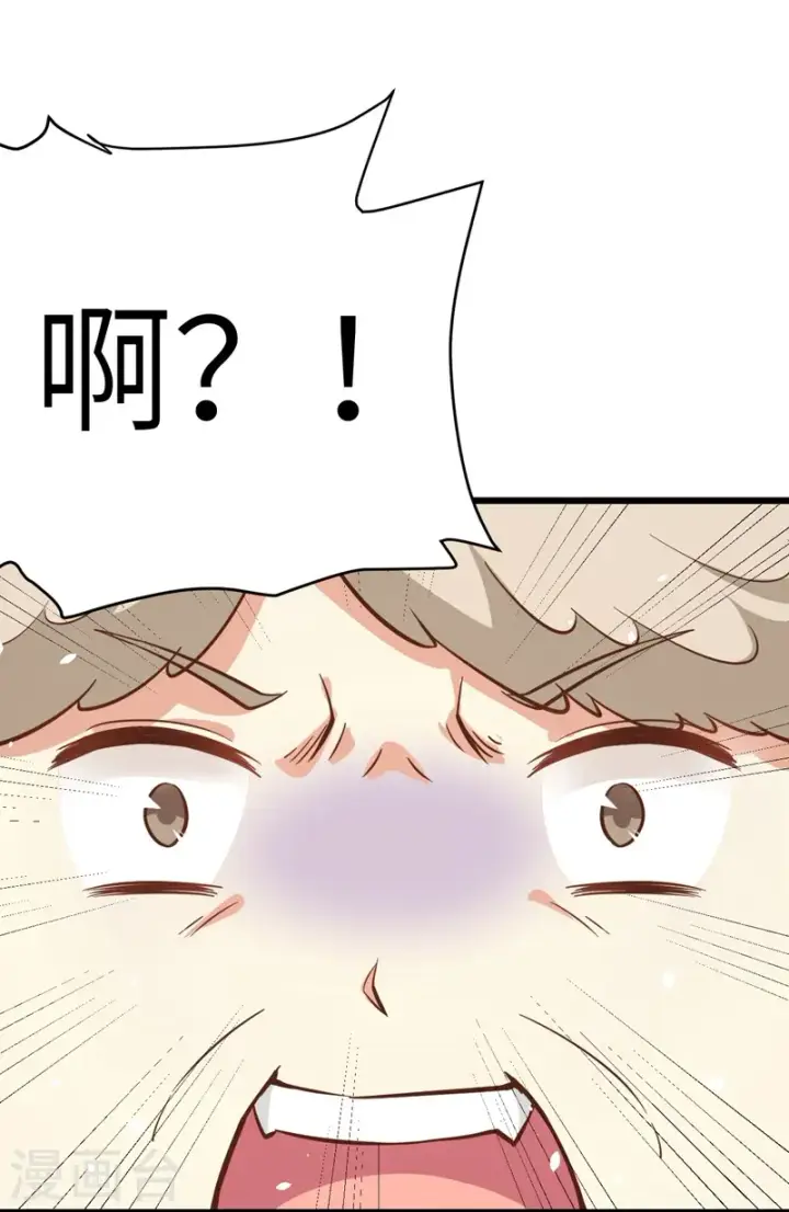 《从今天开始当城主》第96话图38