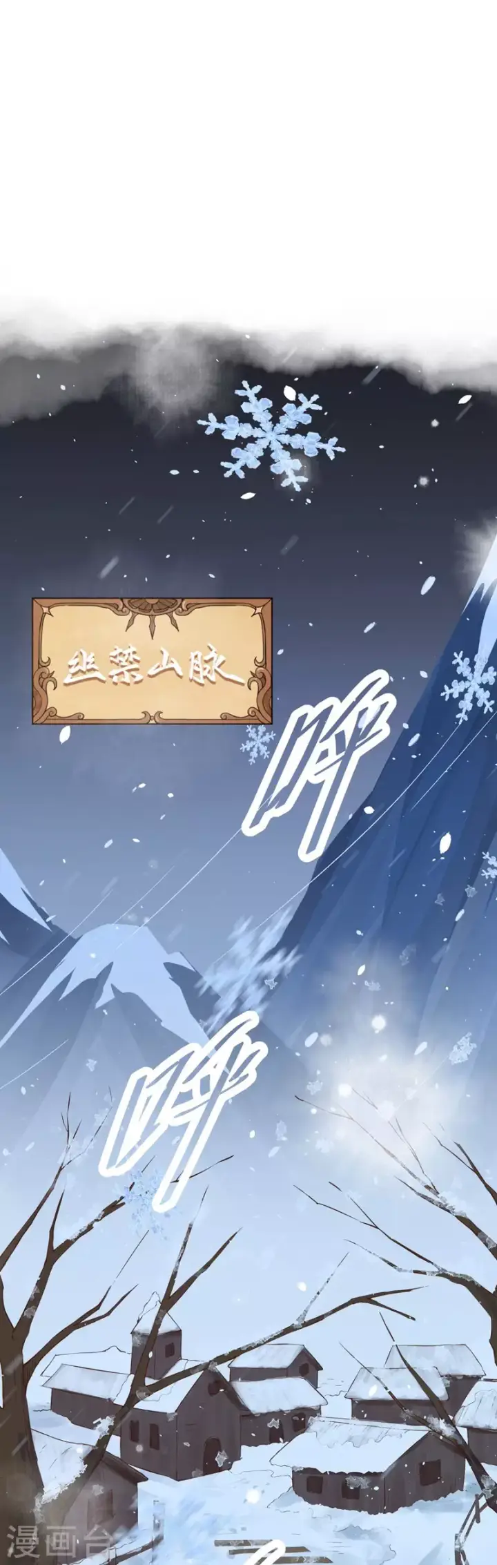 《从今天开始当城主》第97话图16