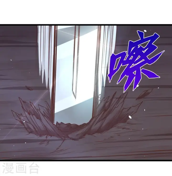 《从今天开始当城主》第97话图31