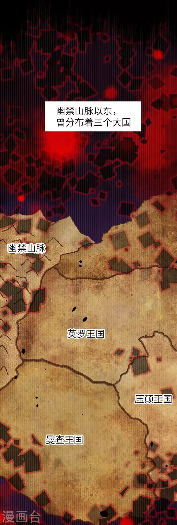 《从今天开始当城主》第97话图38
