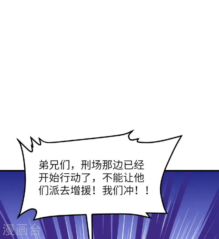 《从今天开始当城主》第514话图10