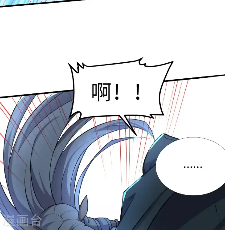 《从今天开始当城主》第514话图18