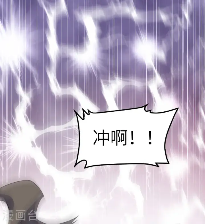 《从今天开始当城主》第514话图2