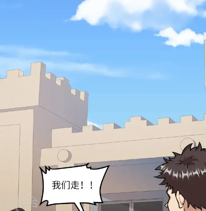 《从今天开始当城主》第514话图21