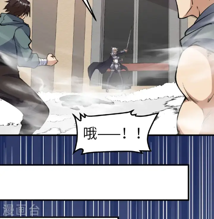 《从今天开始当城主》第514话图22