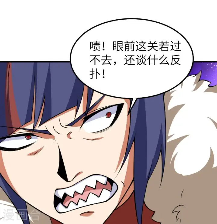 《从今天开始当城主》第514话图32