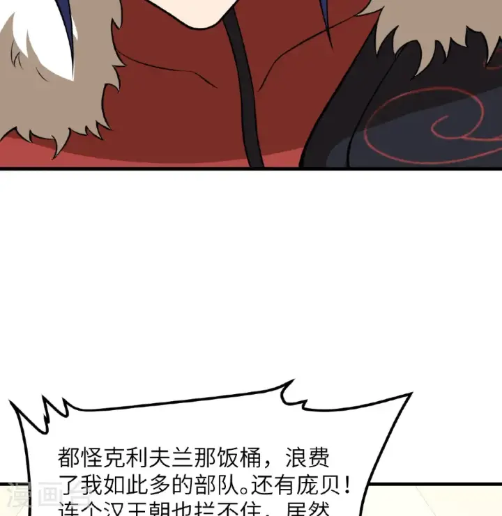 《从今天开始当城主》第514话图33
