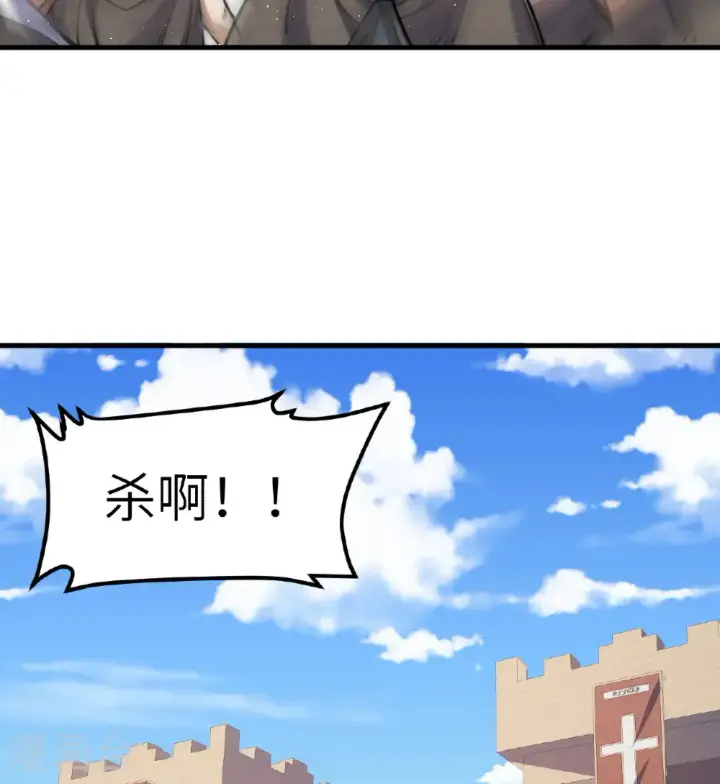 《从今天开始当城主》第514话图6