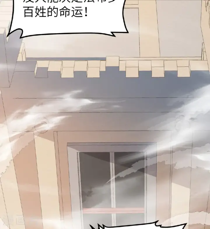 《从今天开始当城主》第514话图8