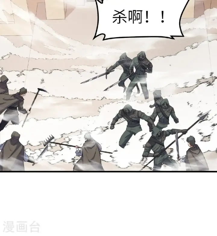 《从今天开始当城主》第514话图9