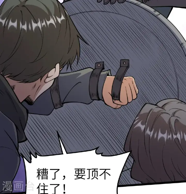 《从今天开始当城主》第515话图11