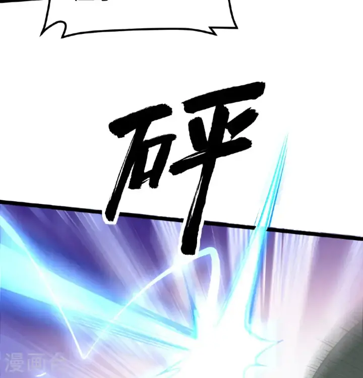 《从今天开始当城主》第515话图12