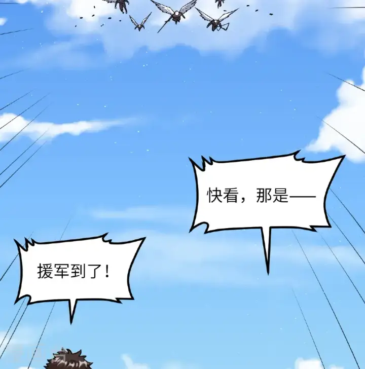 《从今天开始当城主》第515话图17