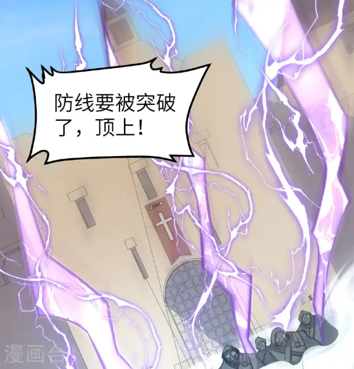 《从今天开始当城主》第515话图3