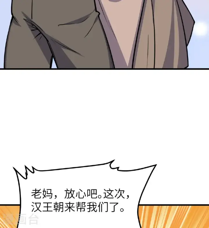 《从今天开始当城主》第515话图31