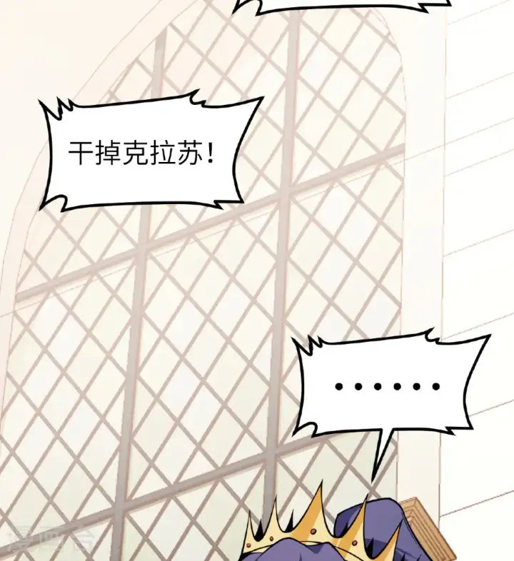 《从今天开始当城主》第515话图34