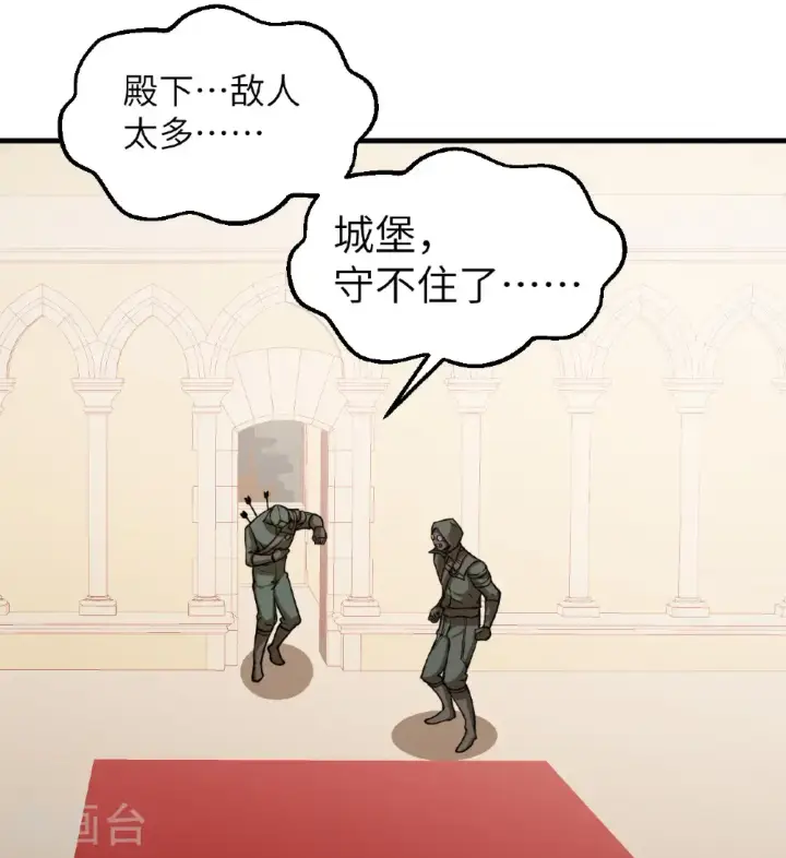 《从今天开始当城主》第515话图36