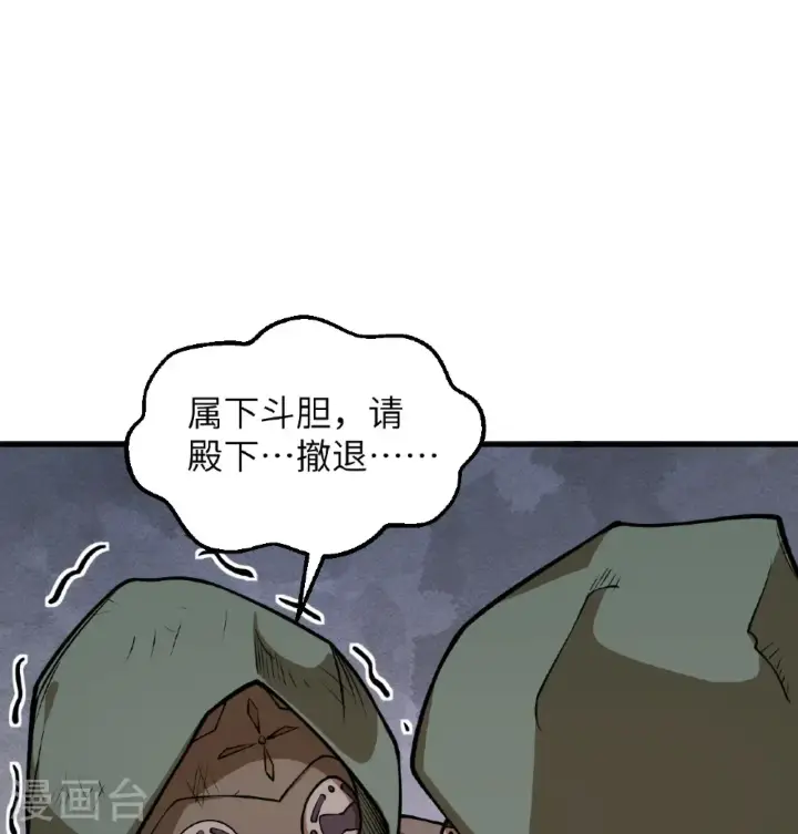 《从今天开始当城主》第515话图38
