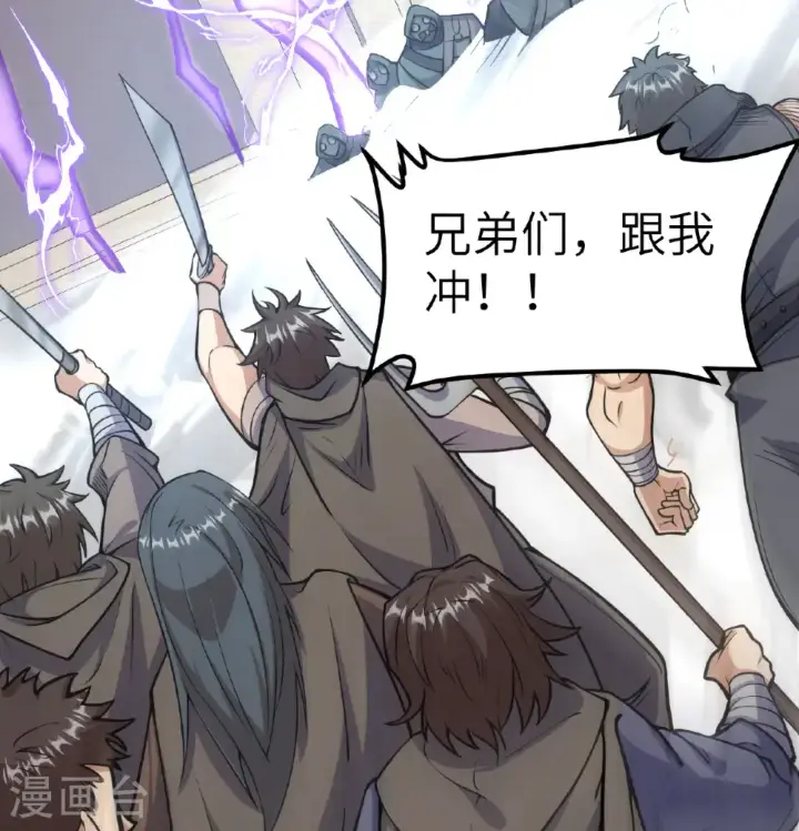 《从今天开始当城主》第515话图4