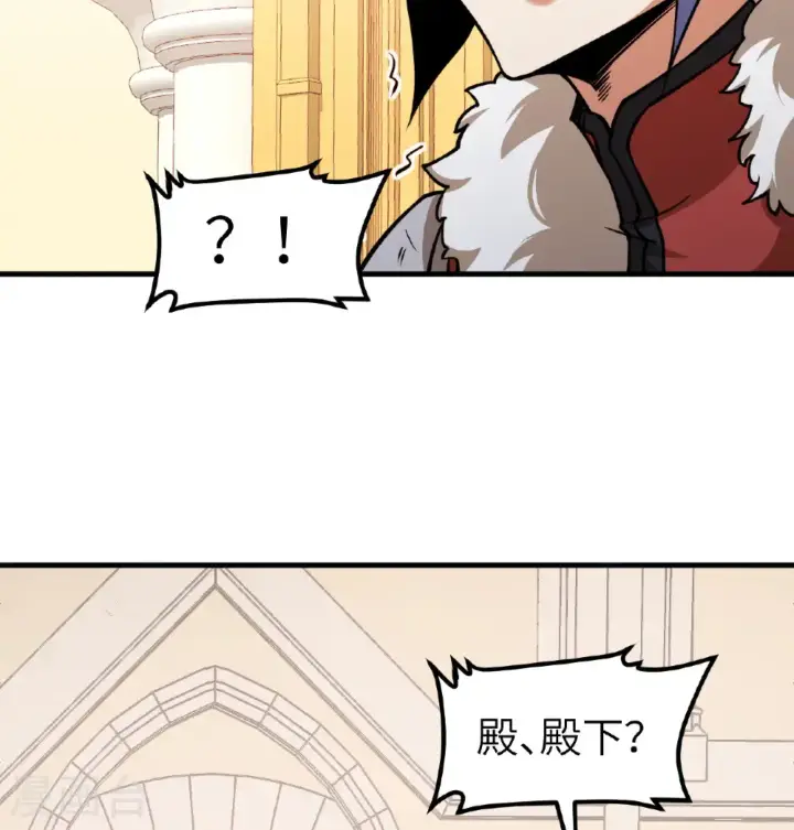 《从今天开始当城主》第515话图41