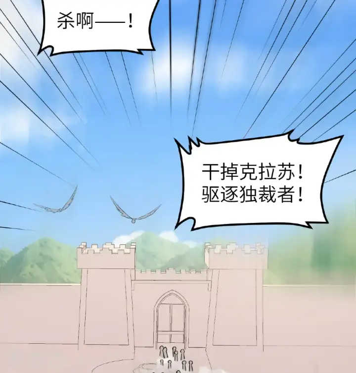 《从今天开始当城主》第515话图46