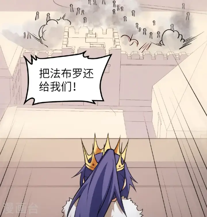 《从今天开始当城主》第515话图47