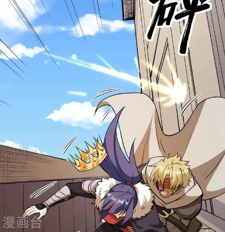 《从今天开始当城主》第516话图11