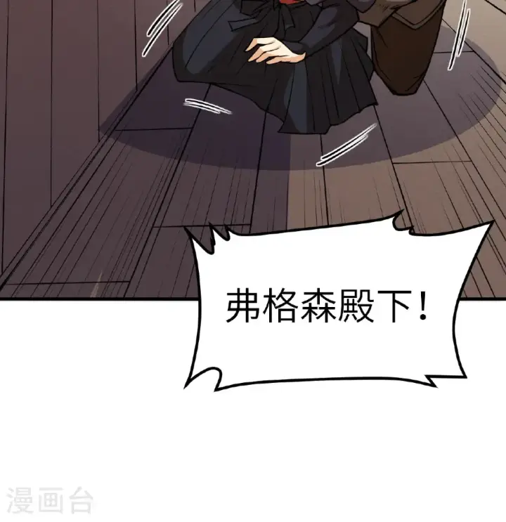 《从今天开始当城主》第516话图12