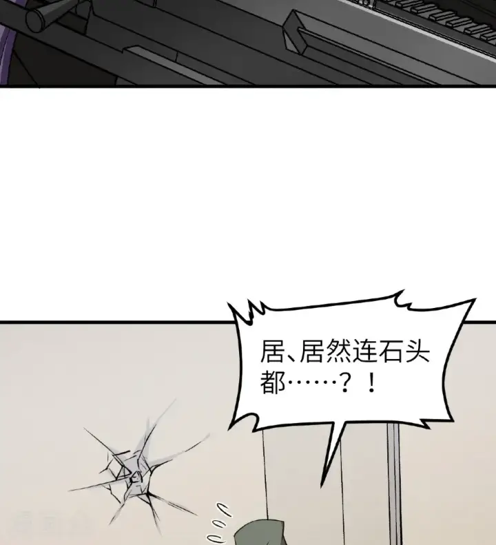 《从今天开始当城主》第516话图16