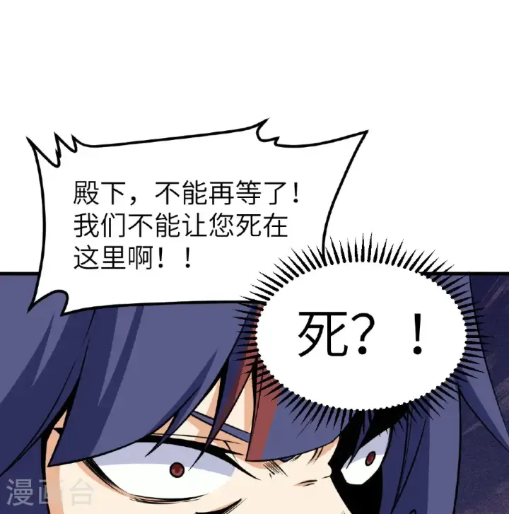 《从今天开始当城主》第516话图23