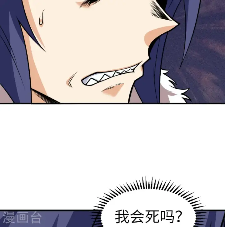 《从今天开始当城主》第516话图24