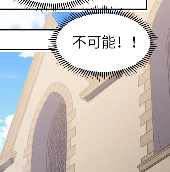 《从今天开始当城主》第516话图26