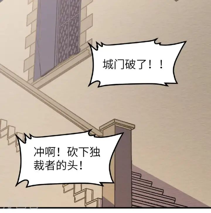 《从今天开始当城主》第516话图27